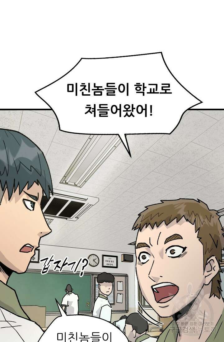 조동길 2화 48