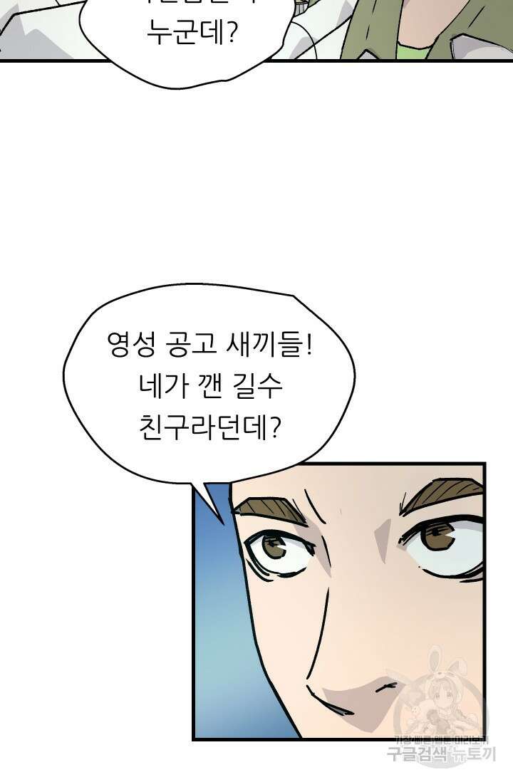 조동길 2화 49