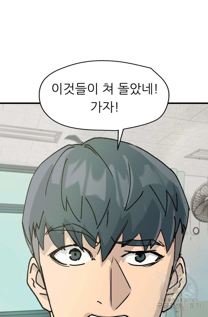 조동길 2화 50