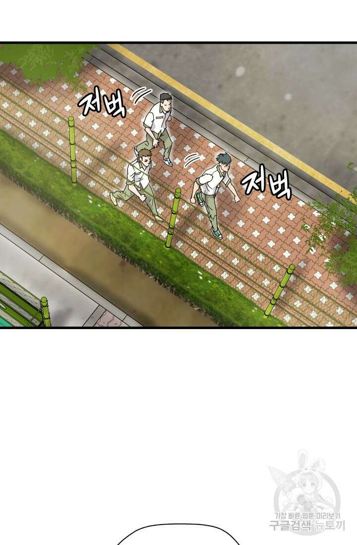 조동길 2화 52