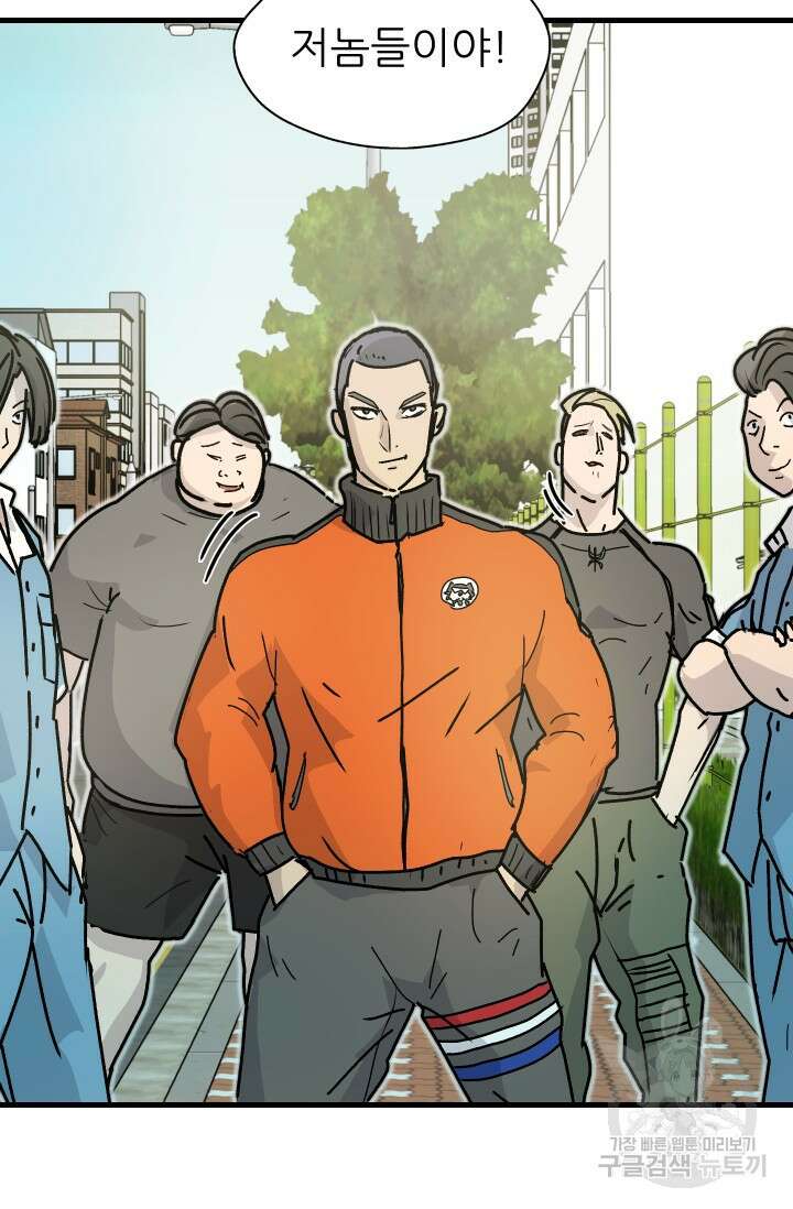 조동길 2화 53