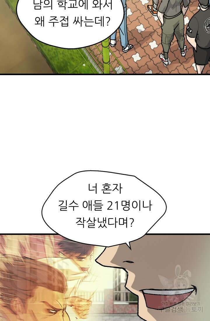 조동길 2화 55