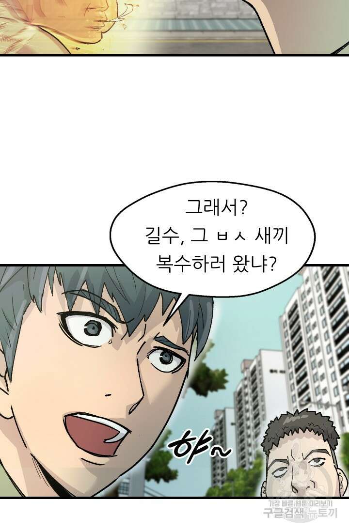 조동길 2화 56