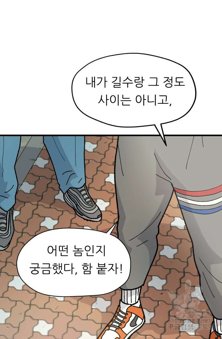 조동길 2화 57