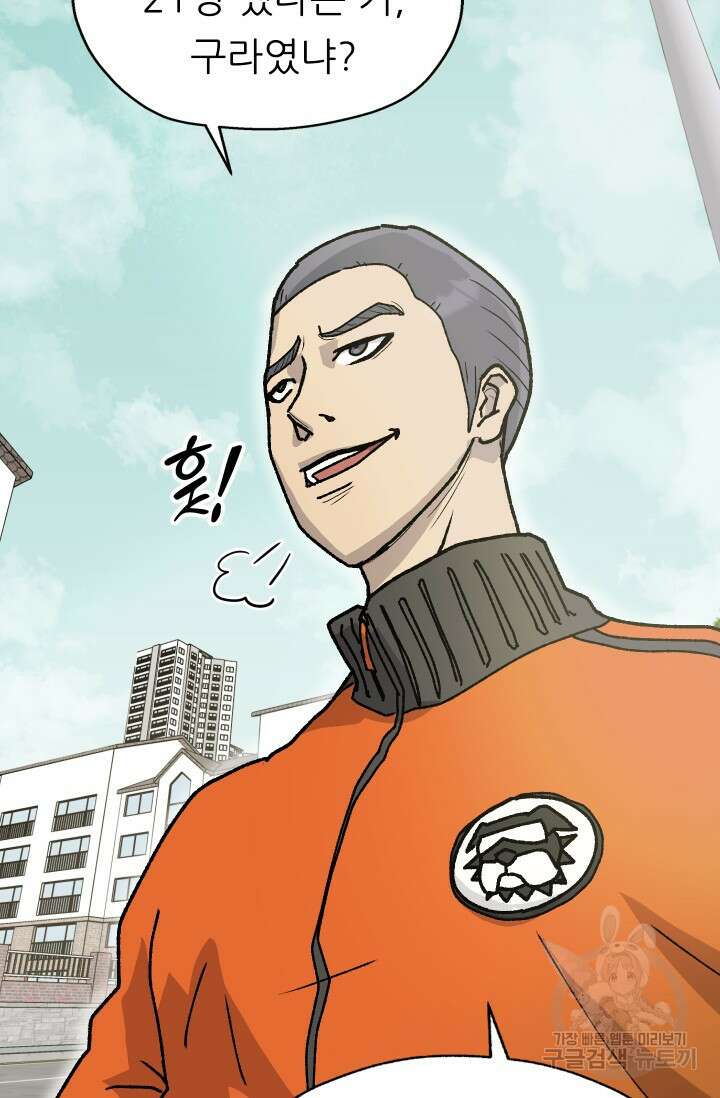 조동길 2화 59