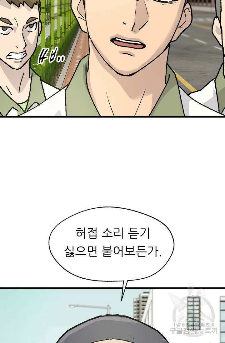 조동길 2화 61