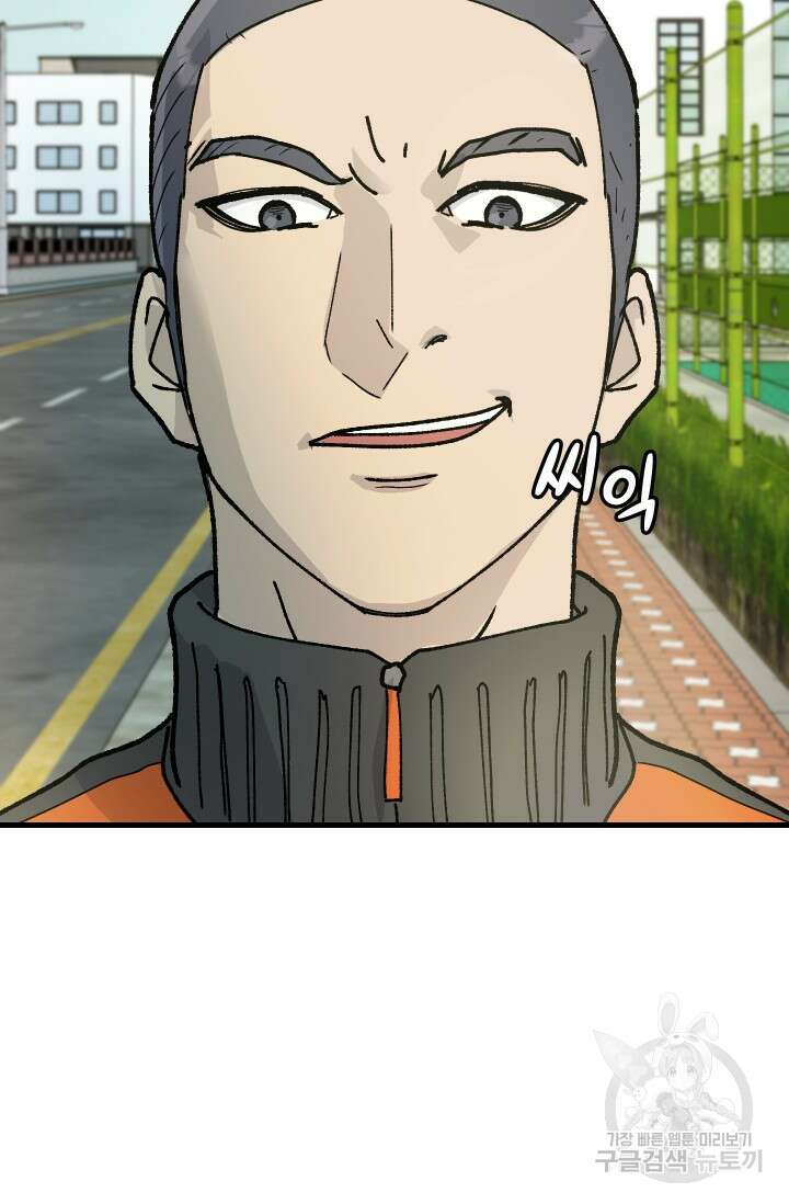 조동길 2화 62
