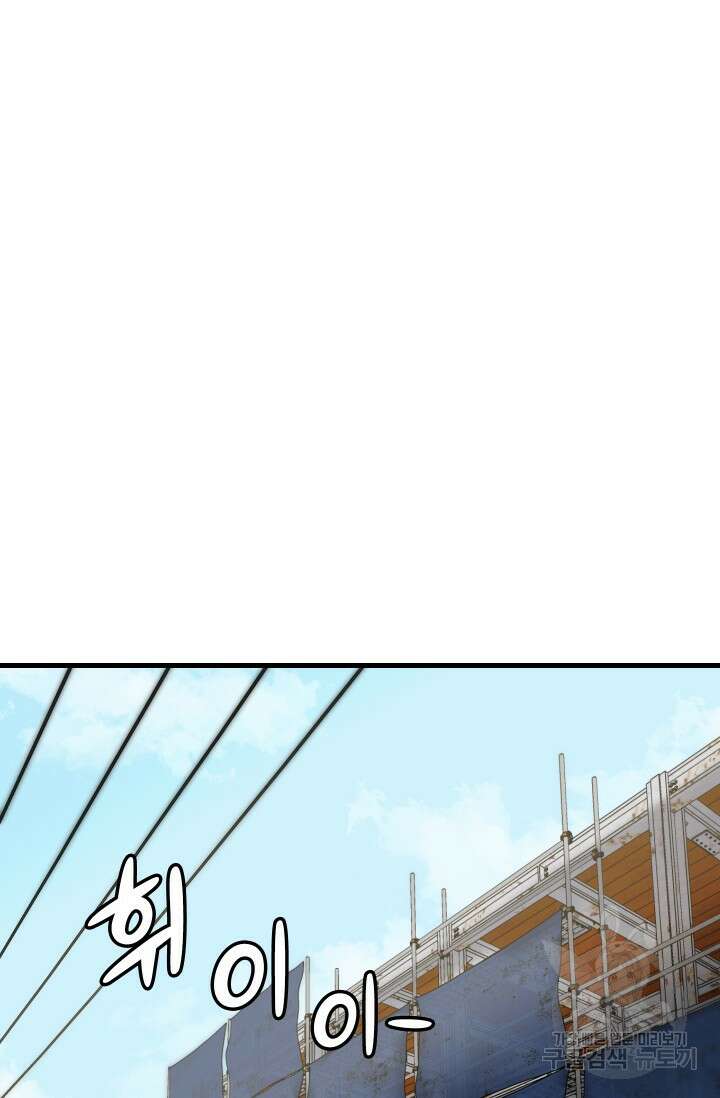 조동길 2화 63