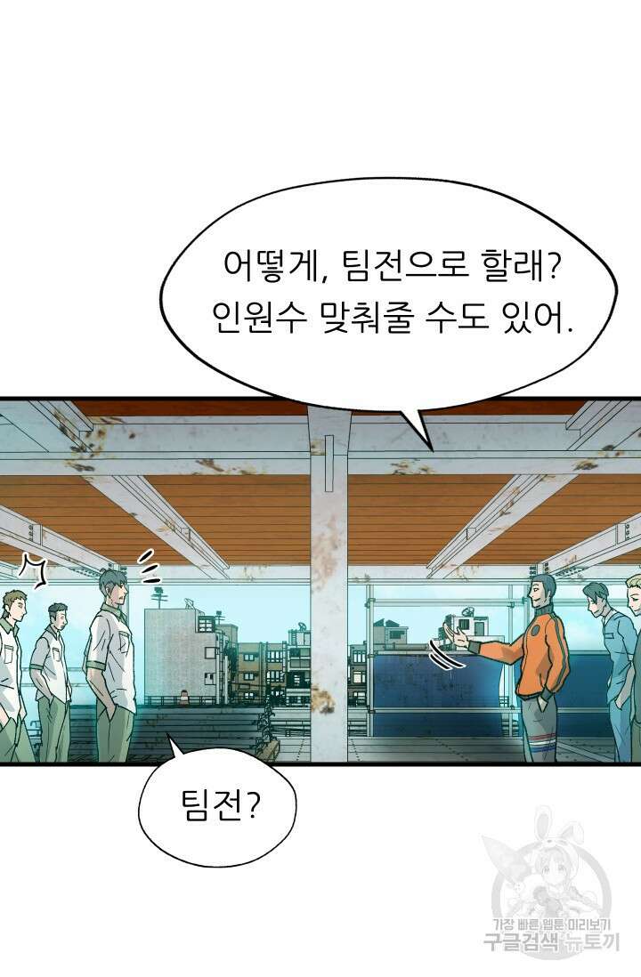 조동길 2화 65