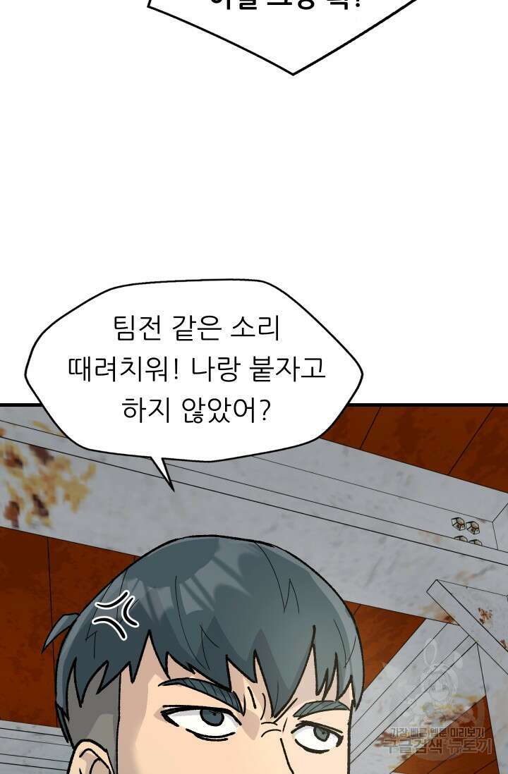 조동길 2화 67