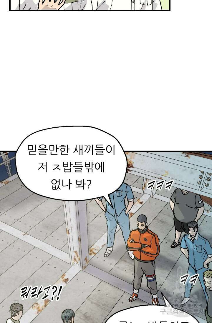 조동길 2화 69