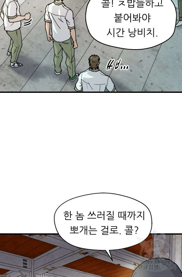 조동길 2화 70