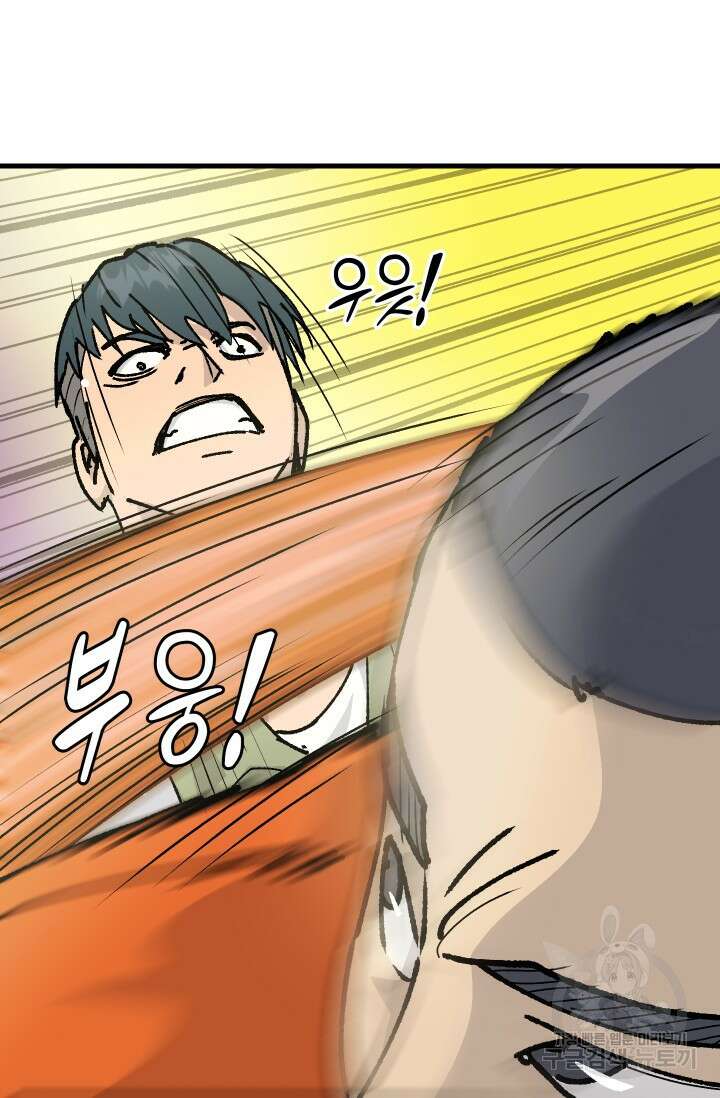 조동길 2화 73