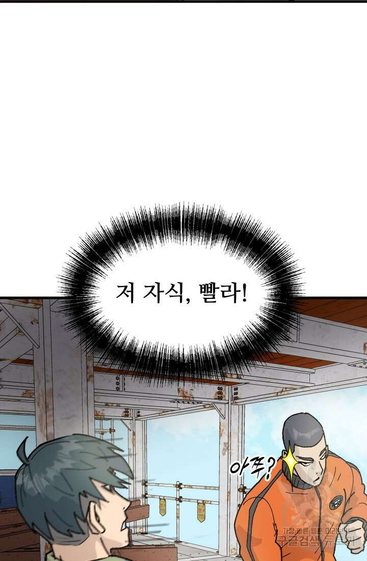 조동길 2화 74
