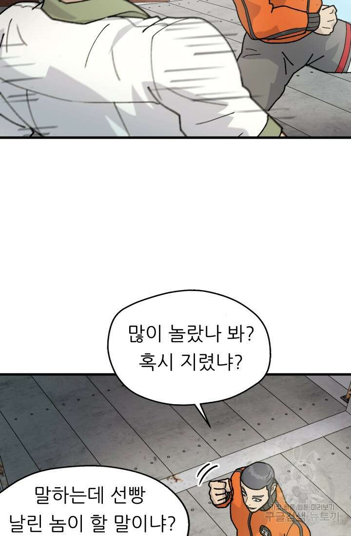 조동길 2화 75