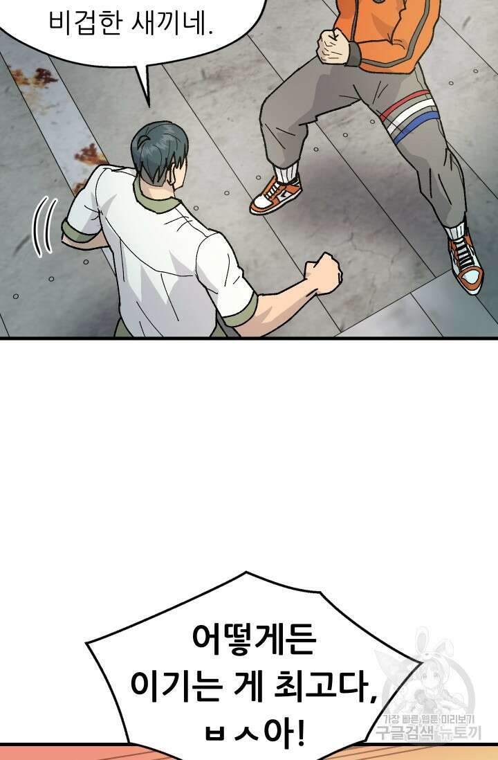조동길 2화 76