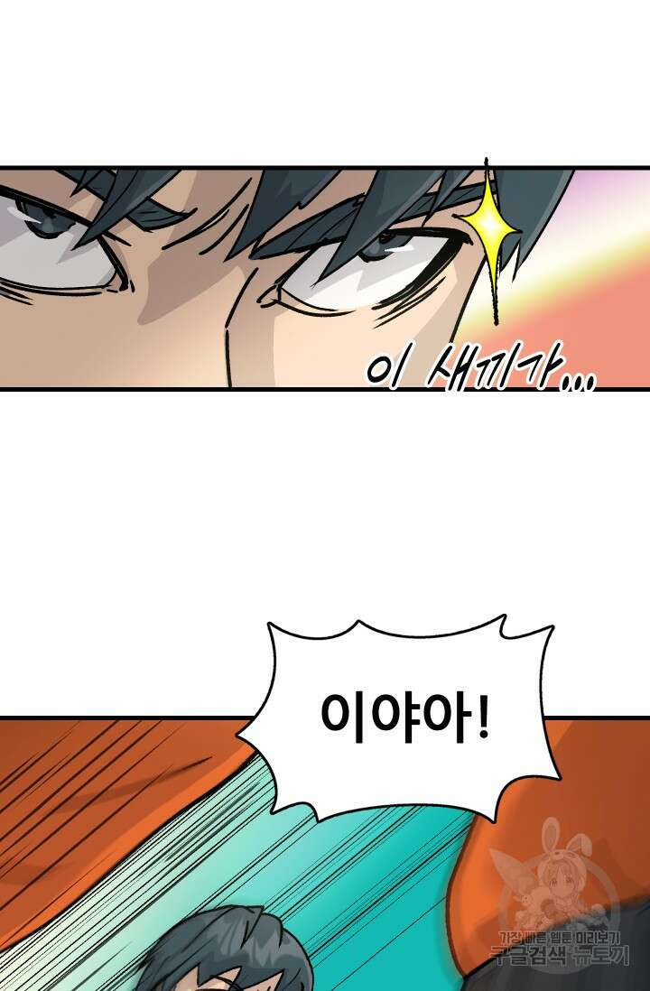 조동길 2화 79