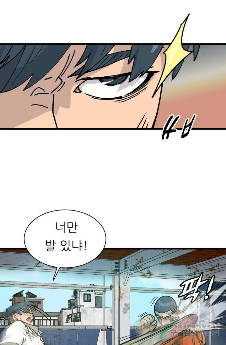 조동길 2화 82