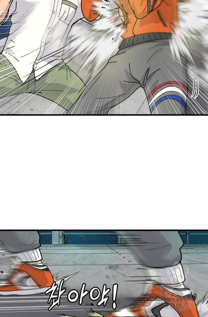 조동길 2화 85