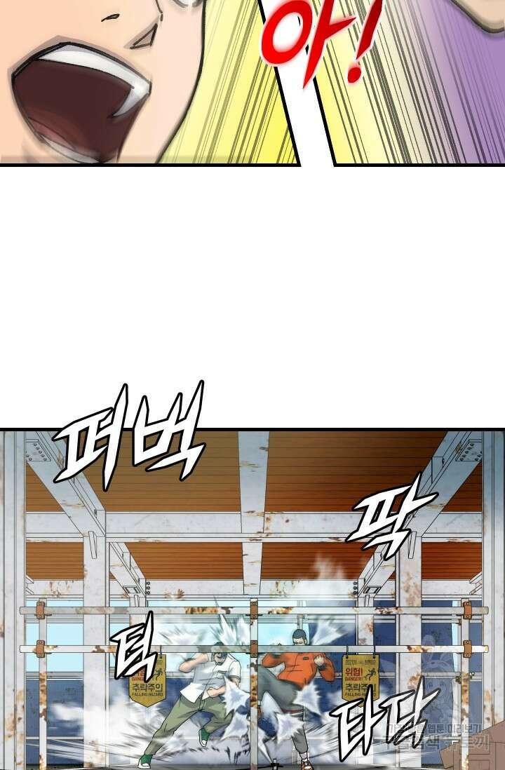 조동길 2화 87