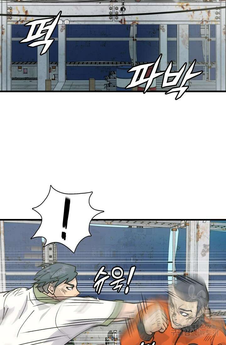 조동길 2화 88