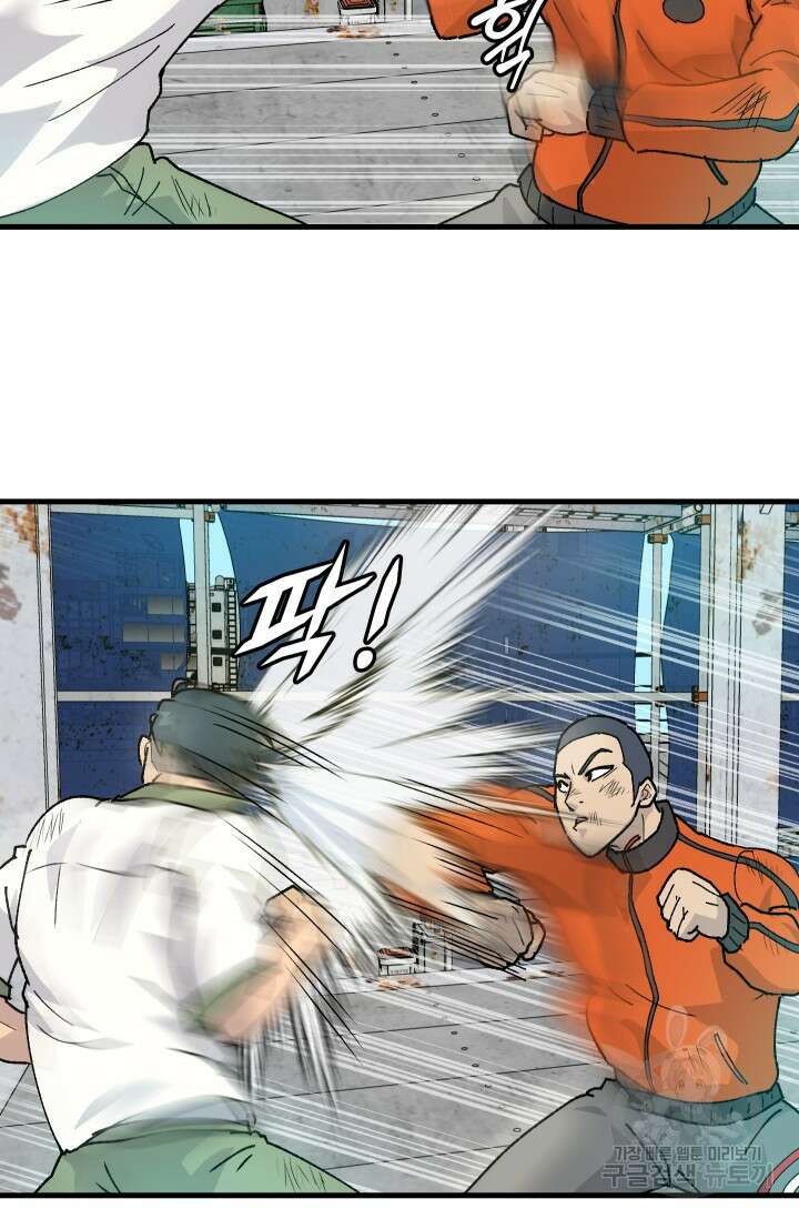 조동길 2화 89