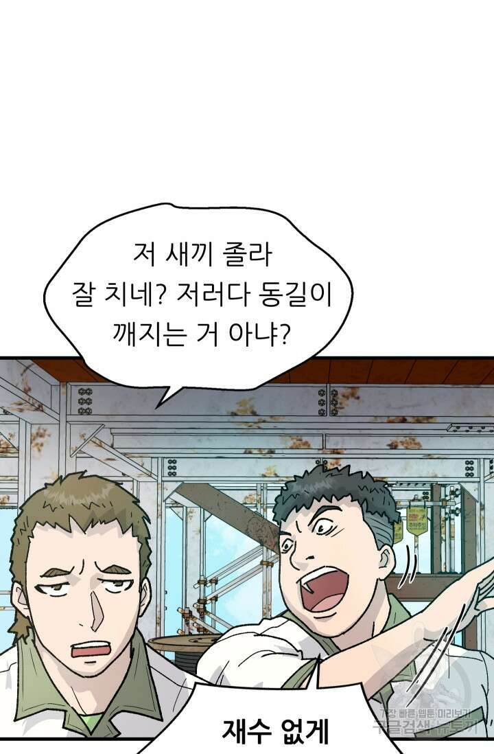 조동길 2화 90