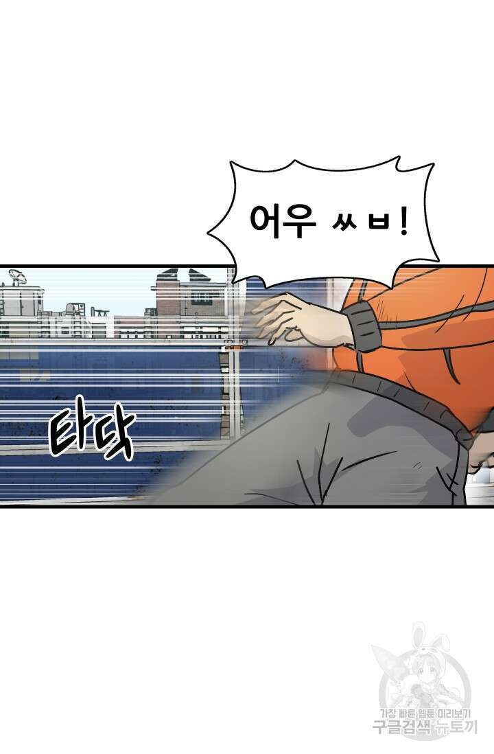 조동길 2화 93