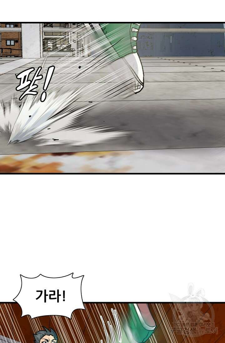 조동길 2화 94