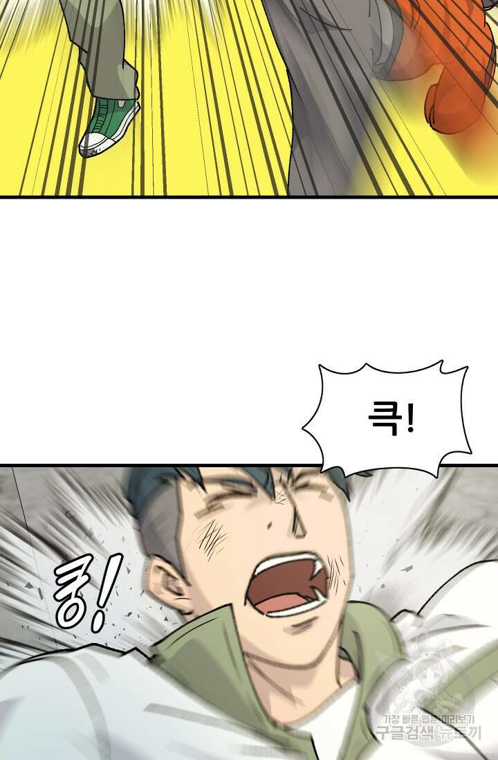 조동길 2화 97