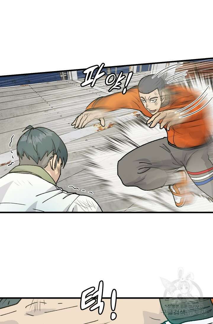 조동길 2화 99