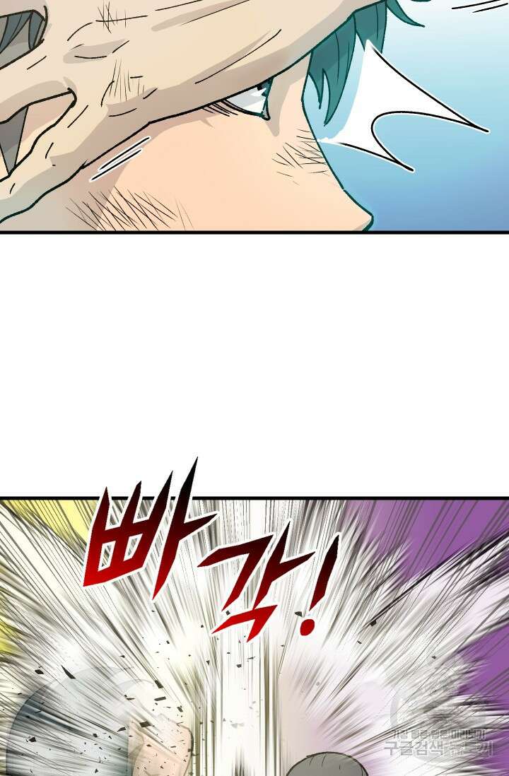 조동길 2화 100