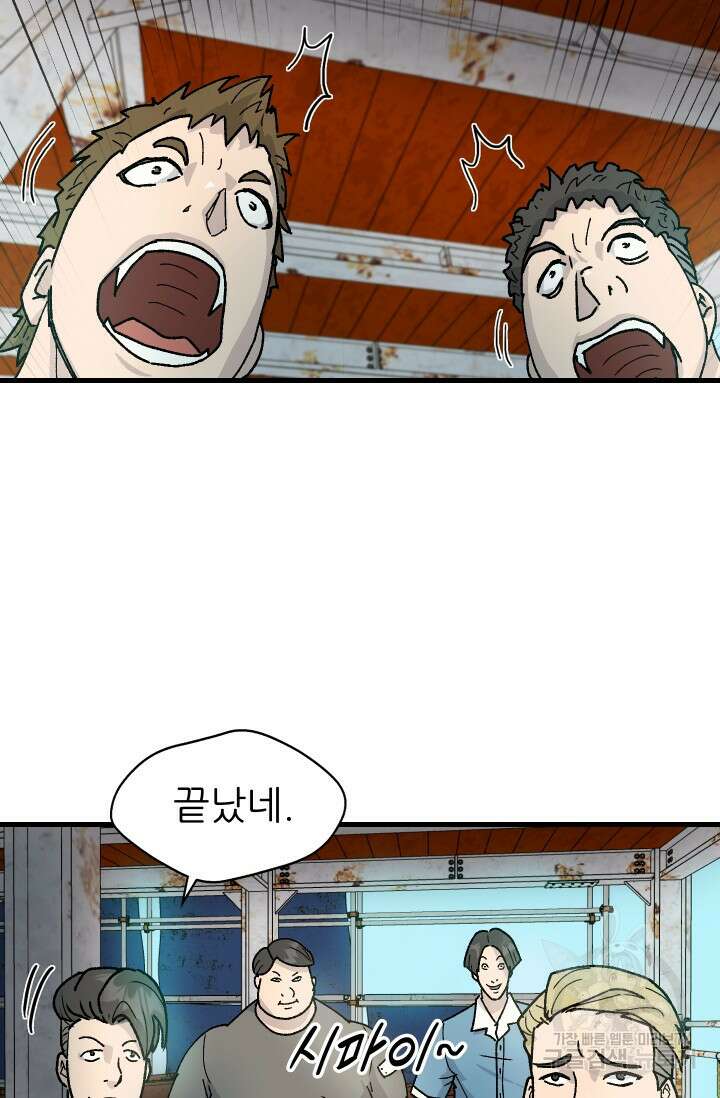 조동길 2화 103