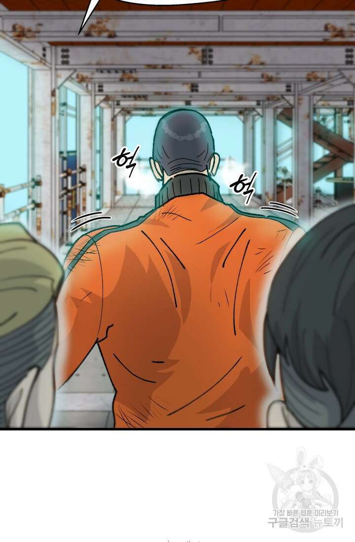조동길 2화 105