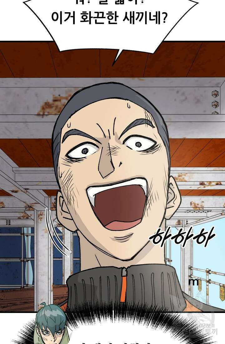 조동길 2화 110