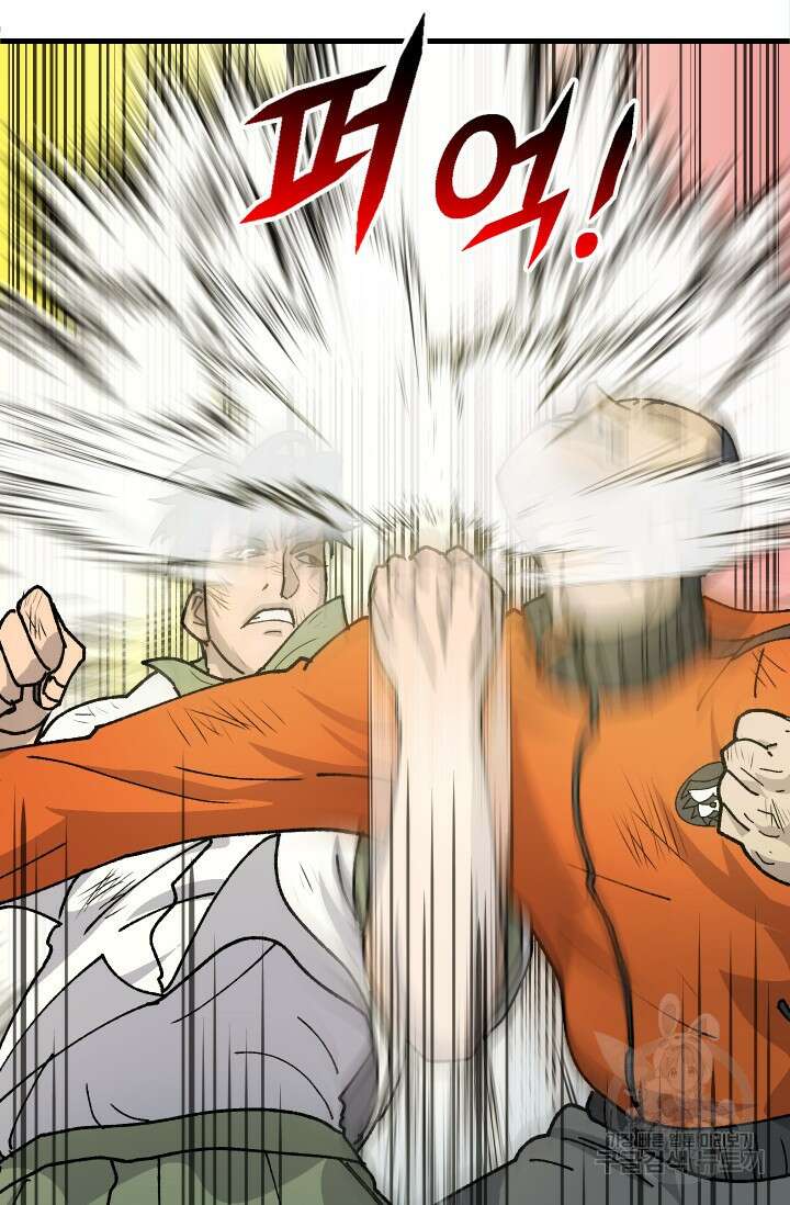 조동길 2화 113