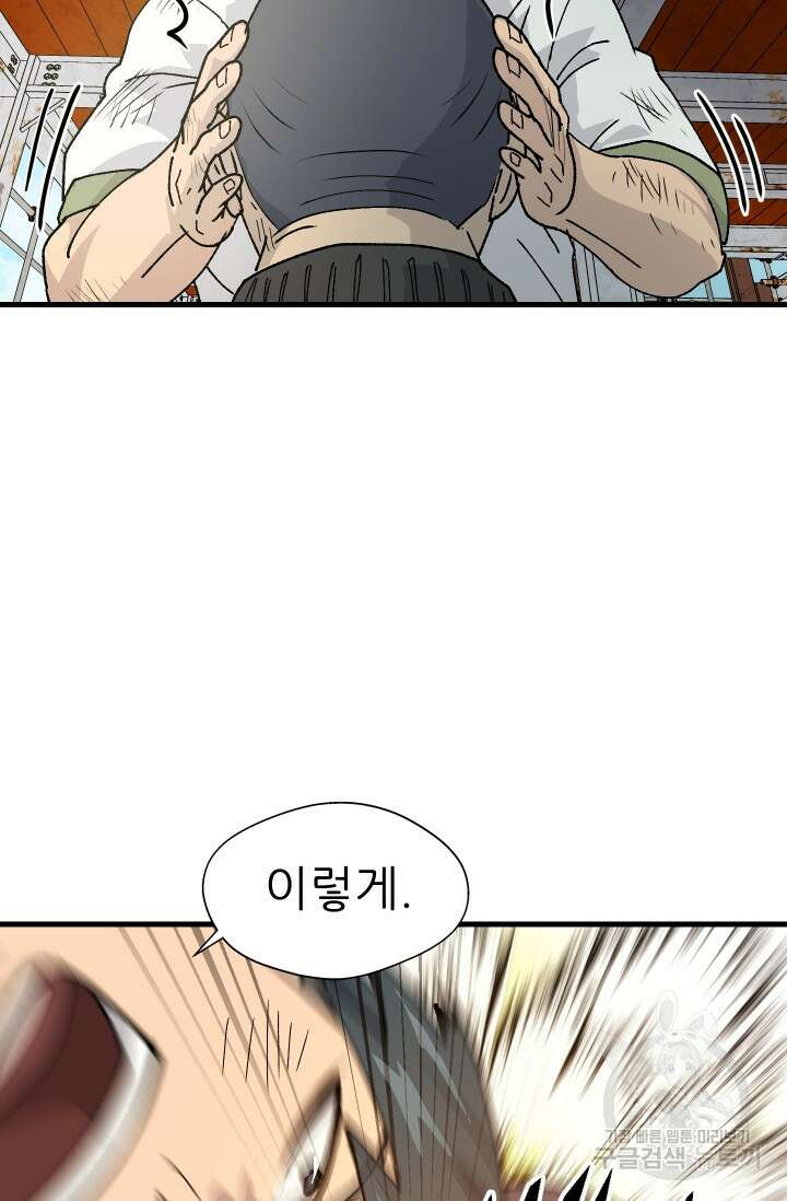 조동길 2화 116