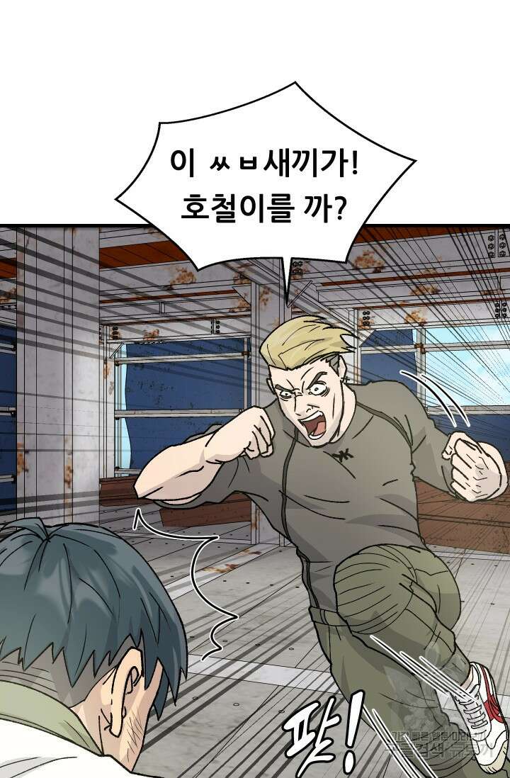조동길 2화 119