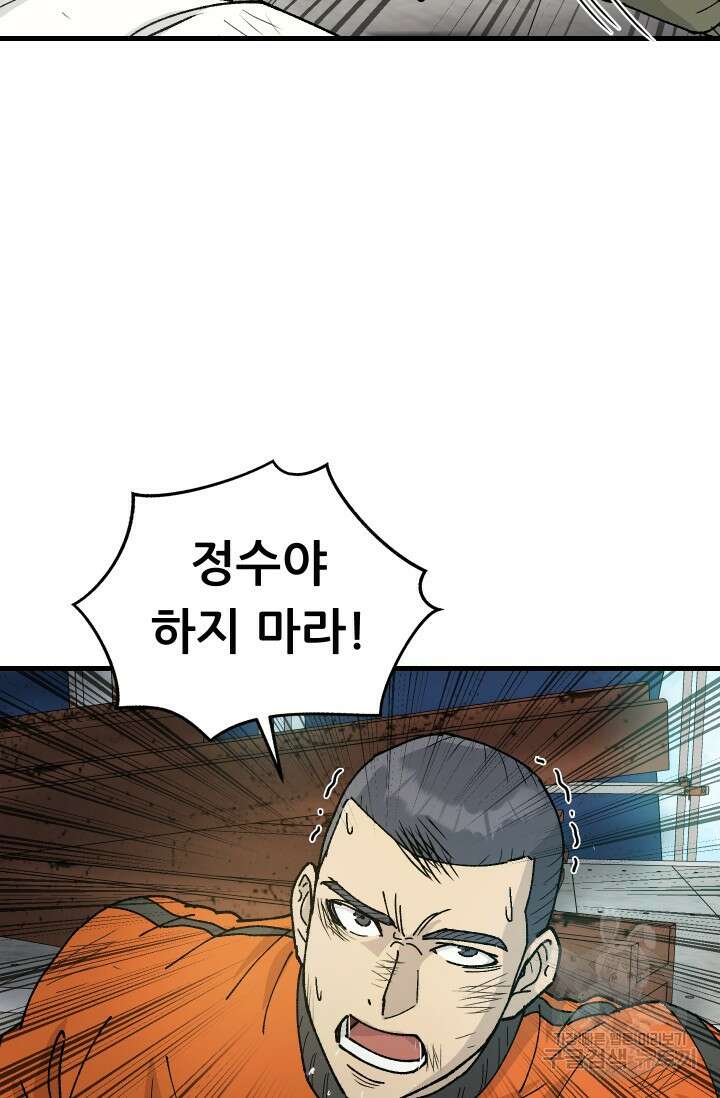 조동길 2화 120
