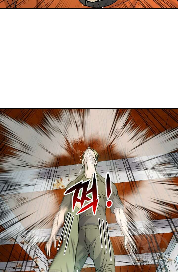 조동길 2화 121