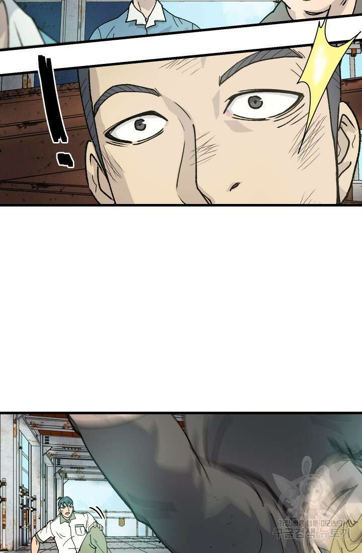 조동길 2화 123