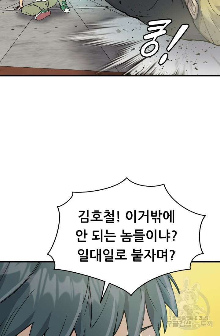 조동길 2화 124