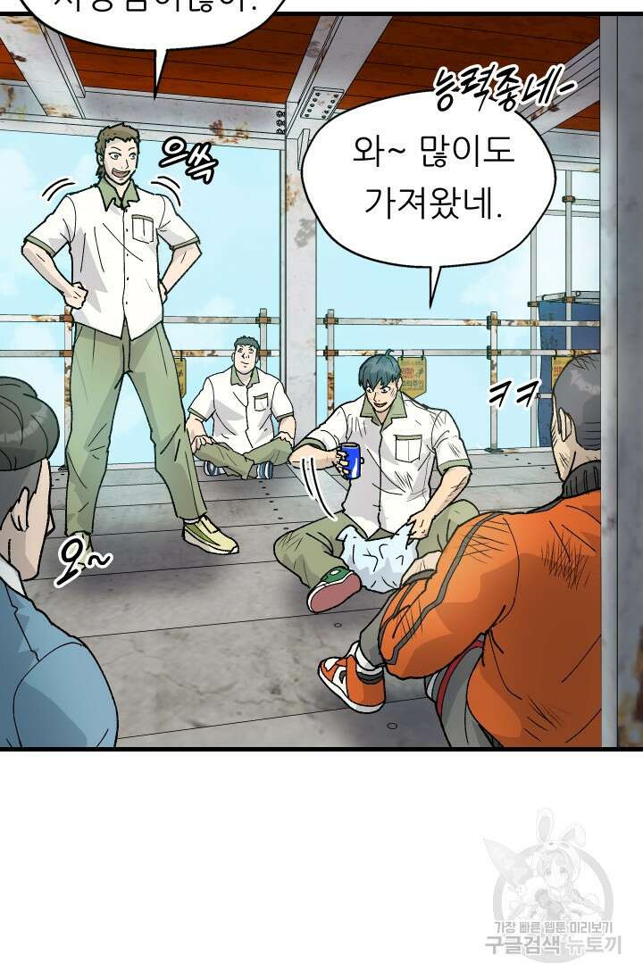 조동길 2화 129