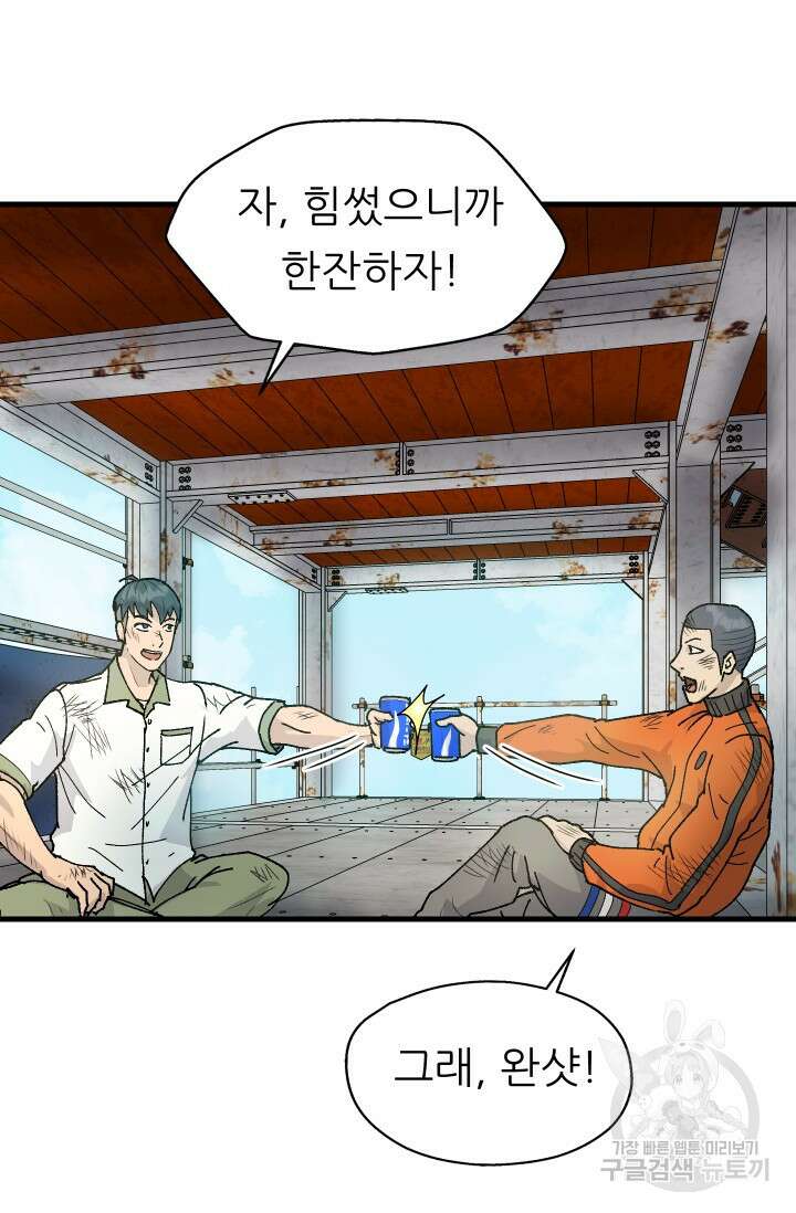 조동길 2화 130