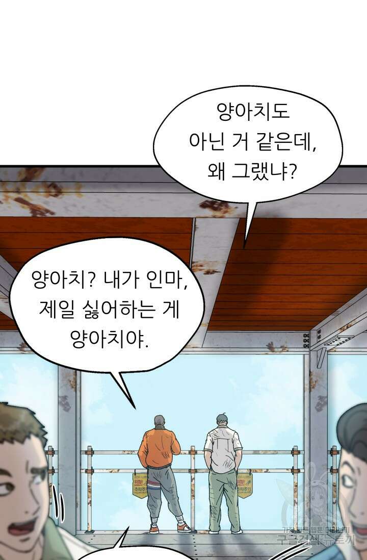 조동길 2화 131