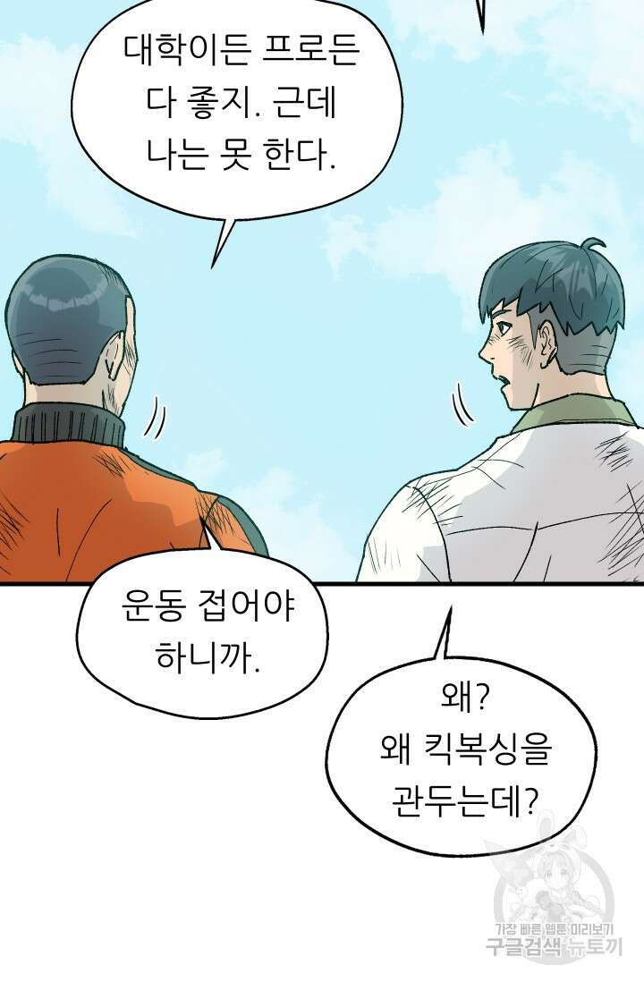 조동길 2화 133