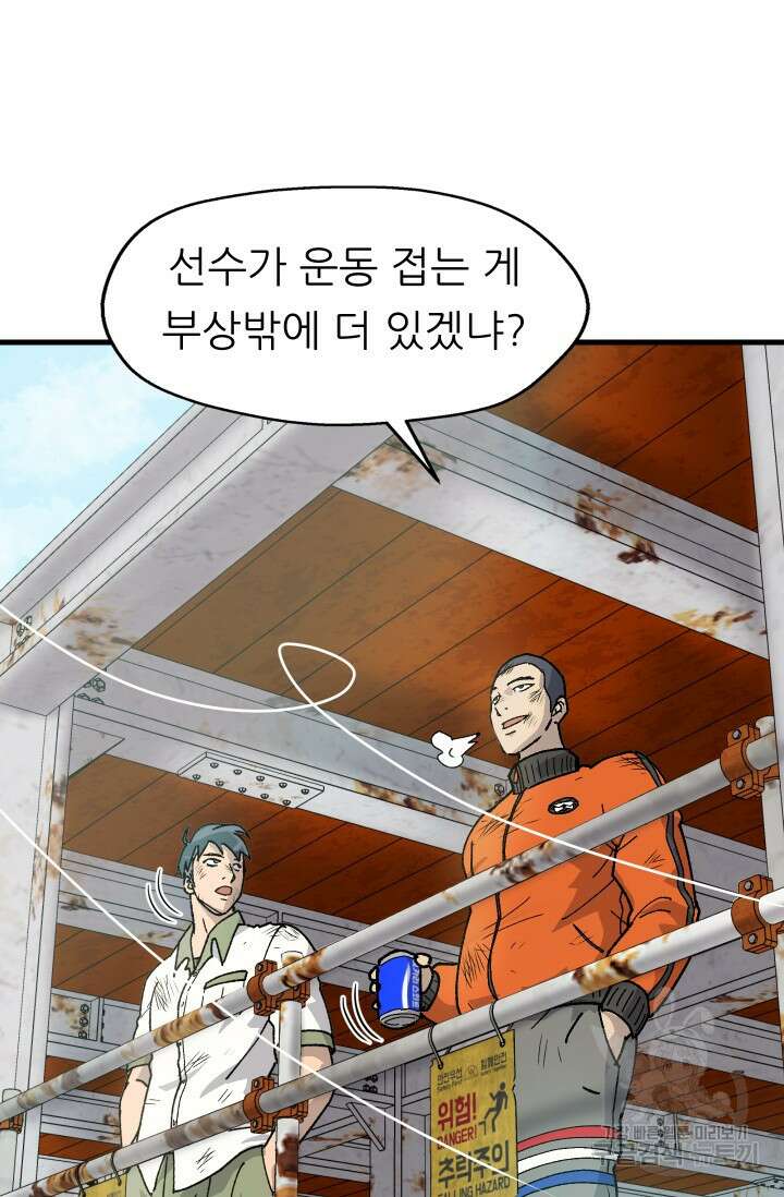 조동길 2화 134