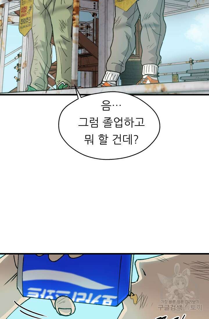 조동길 2화 135