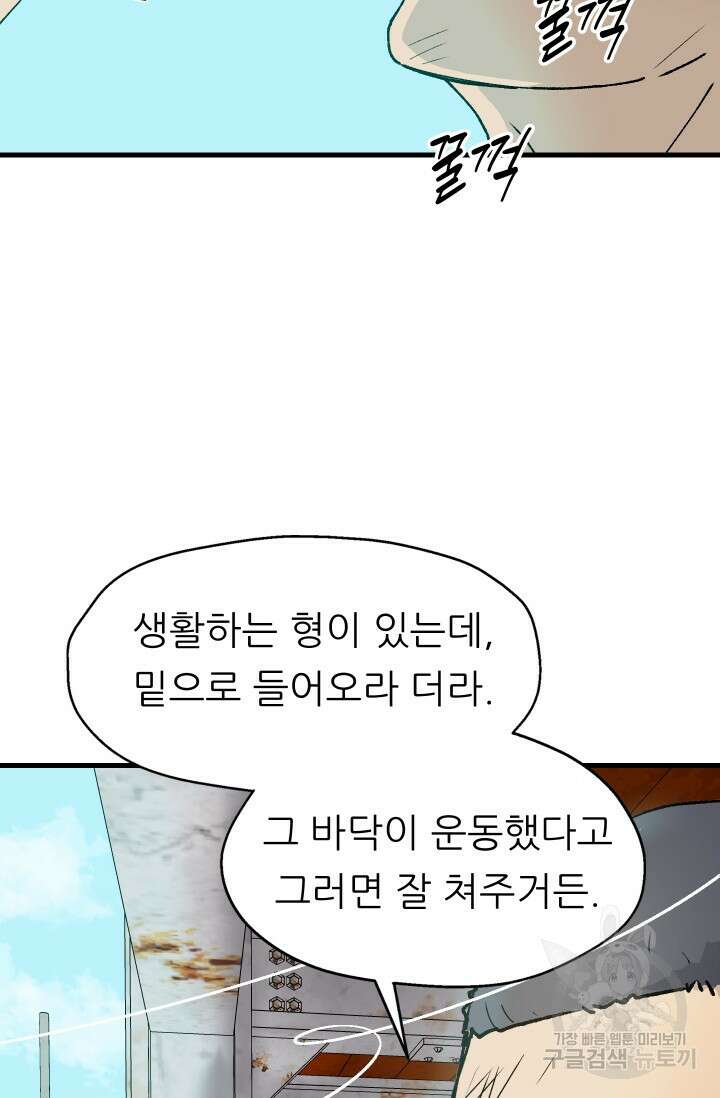 조동길 2화 136