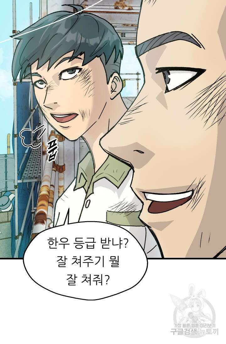 조동길 2화 137